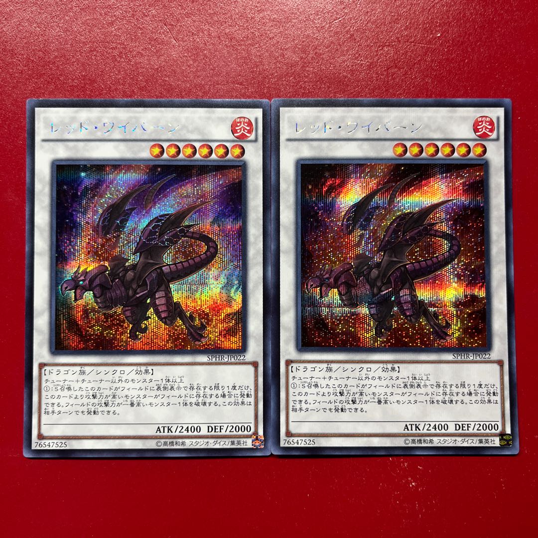 Amg Wt. Red Wyvern Secret Rare JP022 1枚