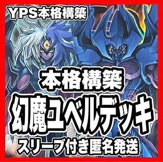 幻魔皇ラビエル」の激安通販 | magi 幻魔皇ラビエル」の激安通販 | magi