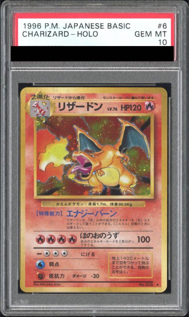 PSA10] Kaen Charizard, Kira marked, old back ★ 1枚