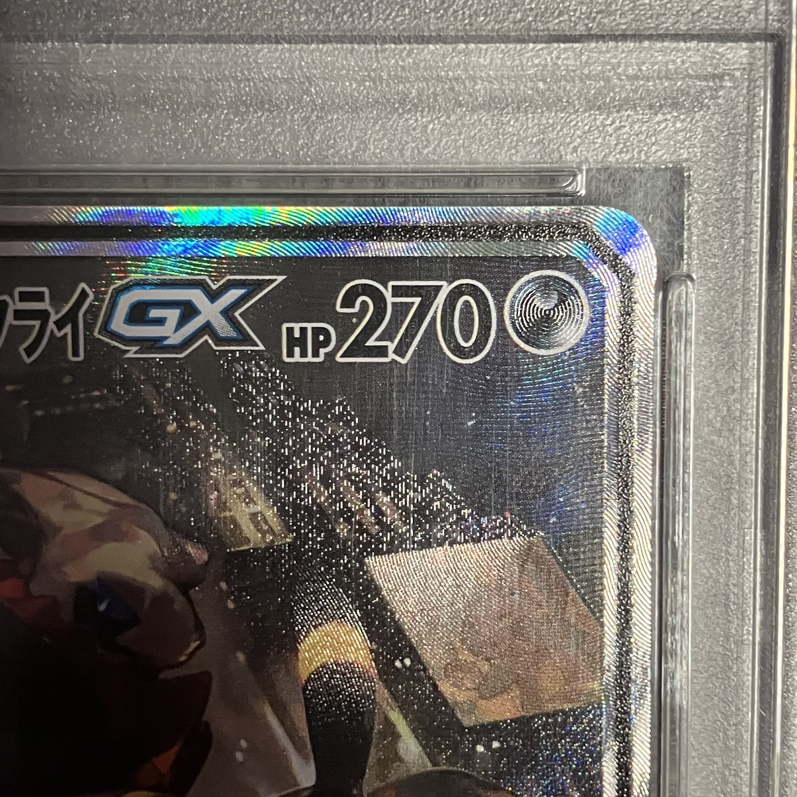 PSA10】 ブラッキー&ダークライGX SA (SR) {182/173} [SM12a] 1