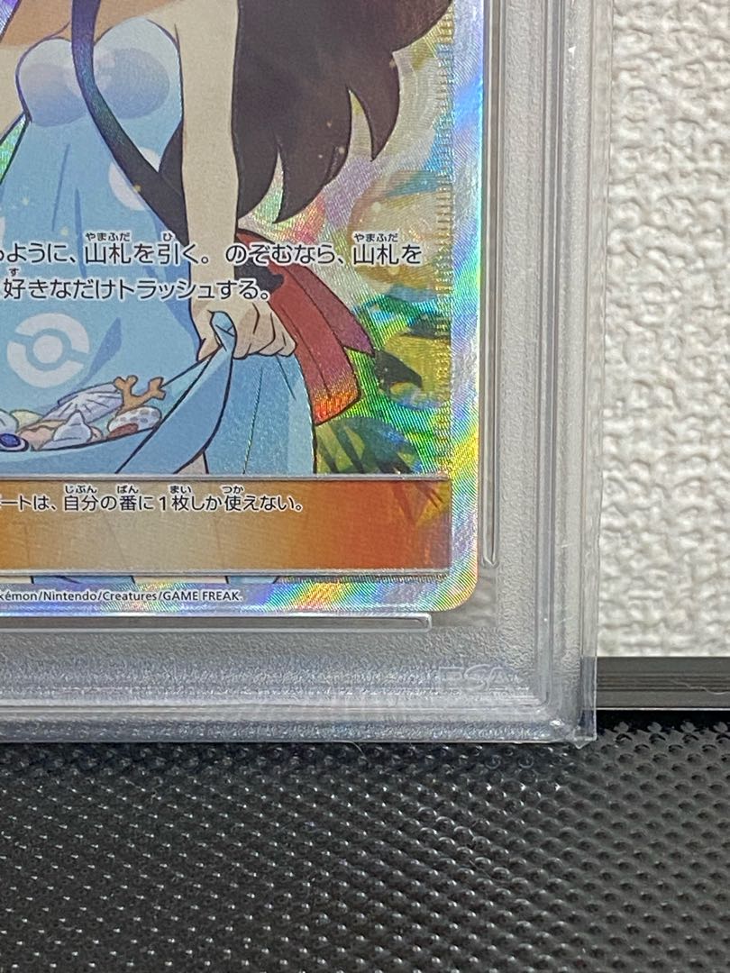 【PSA10】かんこうきゃく SR 192/173