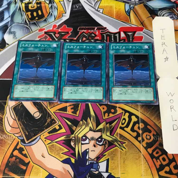 ミスフォーチュン 1 ノーマル 3枚セット てら