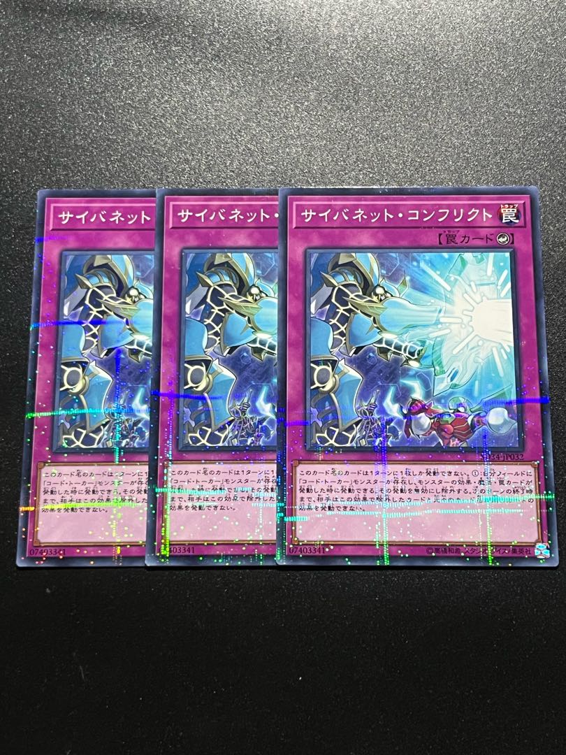Yu-Gi-Oh Studio 3 copies Cynet Conflict Parallel Normal JP032