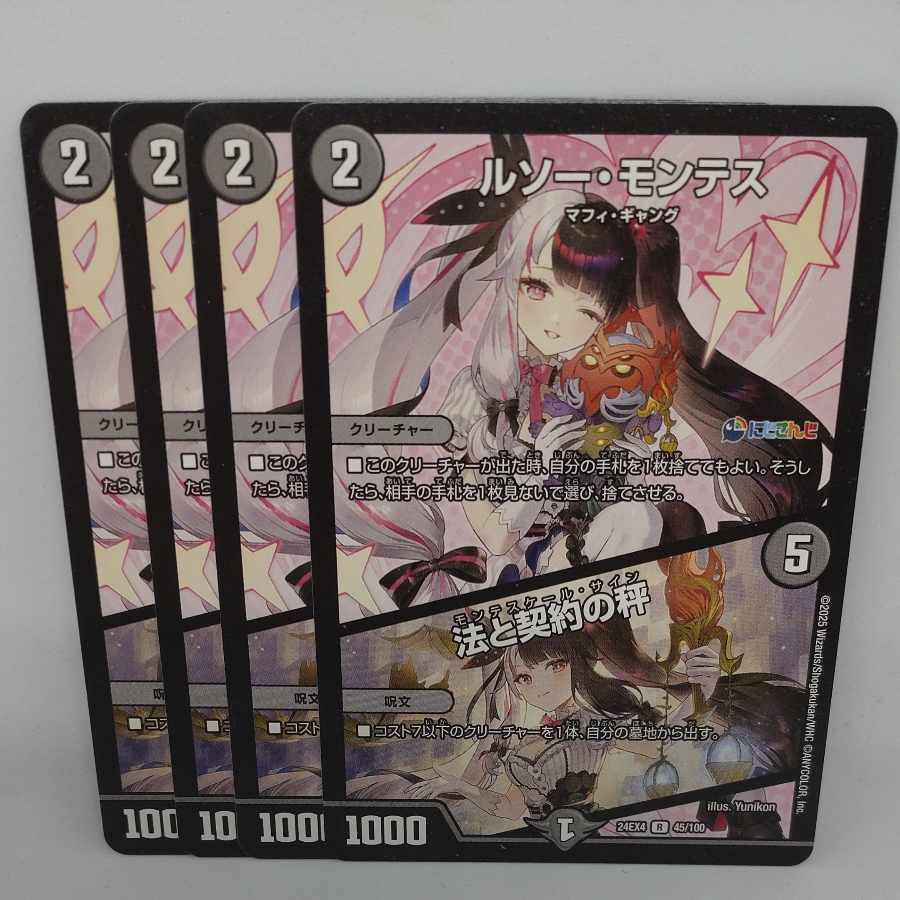 ROUSSEAU MONTES｜Law and Contract Scales R 45/100