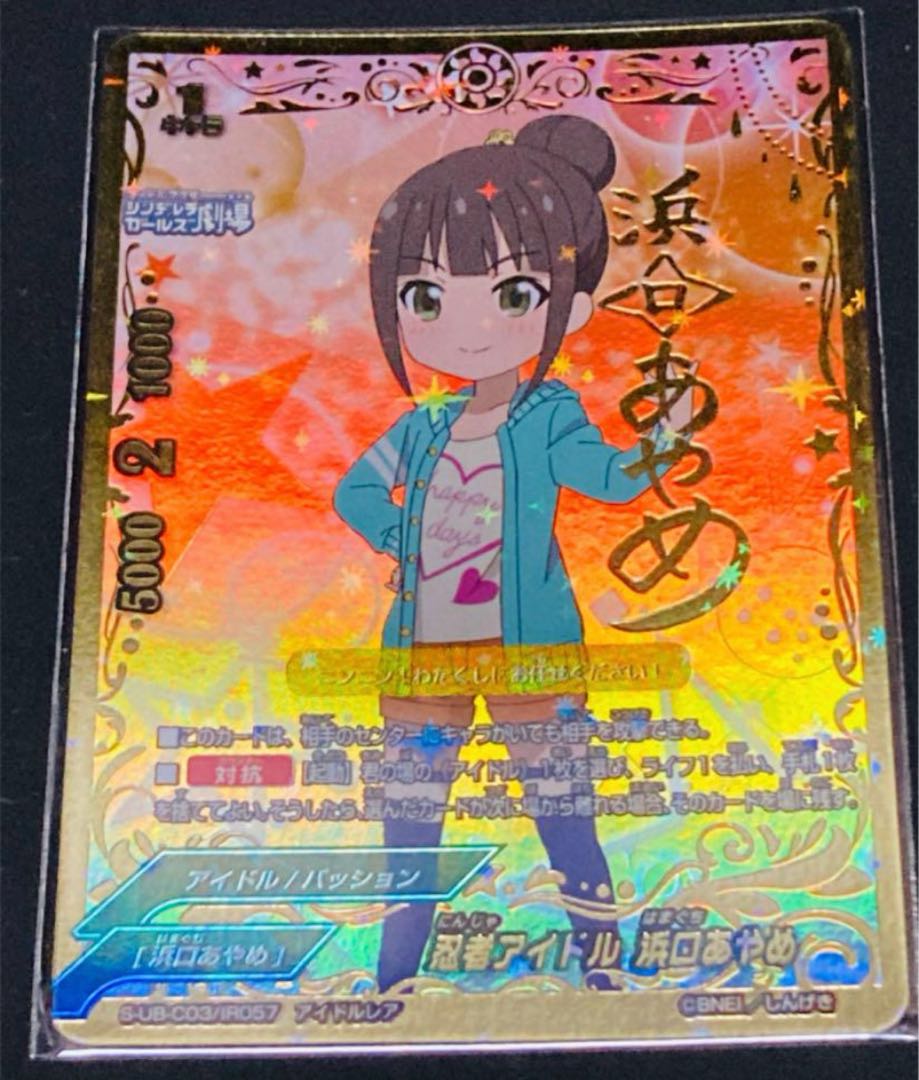 Ninja Idol Ayame Hamaguchi autograph