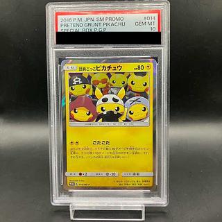 団員ごっこピカチュウ」の激安通販 | magi 団員ごっこピカチュウ」の激安通販 | magi