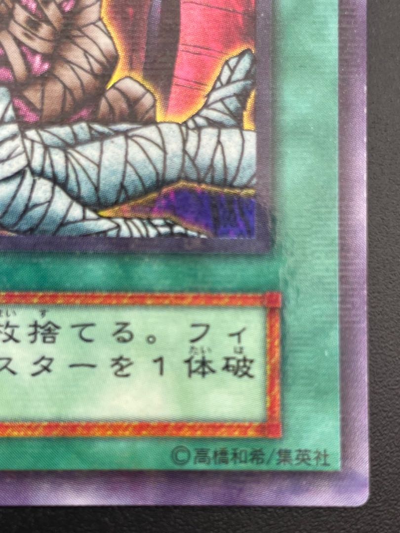 Used] Tribute to The Doomed Early Ultra Parallel Yu-Gi-Oh!