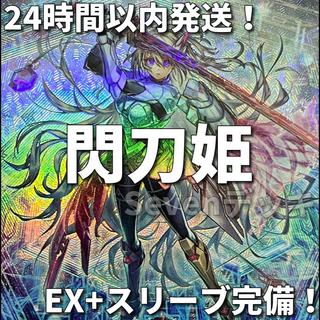 002　閃刀姫　せんとうき　本格構築済みデッキ　遊戯王 1枚