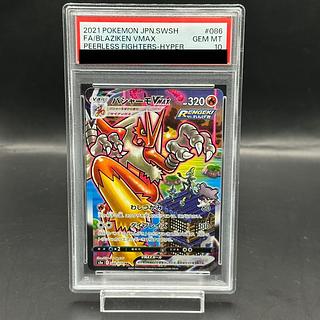 Aランク✨ナンジャモ　VMAX HR sa PSA10 ポケモンカード PSA10 ナンジャモ SAR ポケモンカード sv2D 096/071