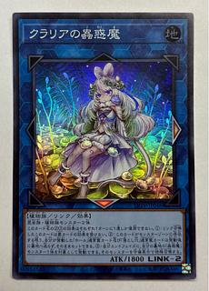 クラリアの蟲惑魔」の激安通販 | magi クラリアの蟲惑魔」の激安通販 | magi