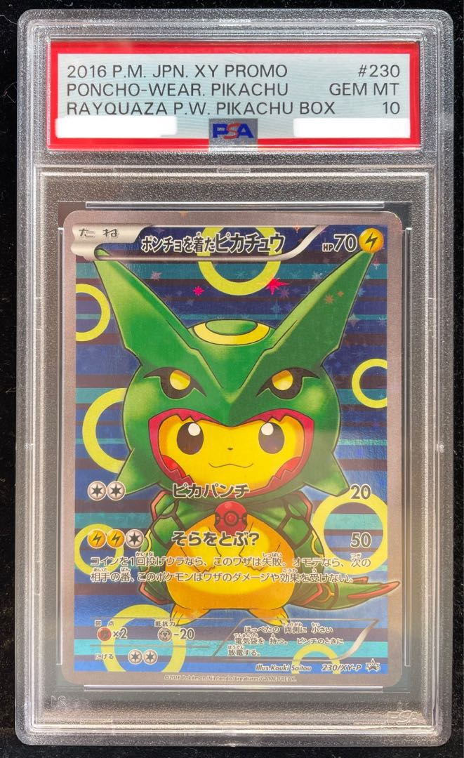 PSA10】ポンチョを着たピカチュウ PROMO 230/XY-Pの通販 土日祝 PSA10】ポンチョを着たピカチュウ PROMO 230/XY-Pの通販 土日祝