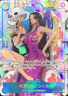 ワンピースカード ボア・ハンコック パラレル SP OP01-078｜中古