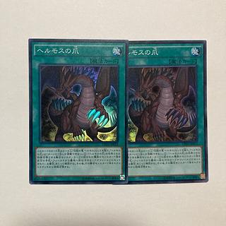 ヘルモスの爪 スーパーレア JP013