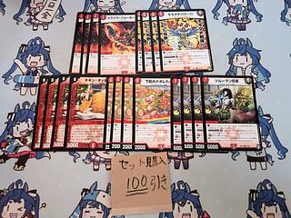 milligram 1371 mela mela jokers momodachi power chicken only downtown napolean general truman