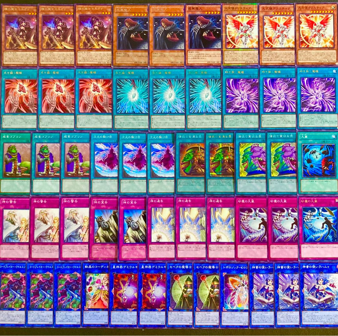 遊戯王【新制限対応！！】モルガナイトデッキ４０枚 1枚