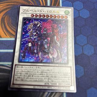 Baronne de Fleur Ultra Rare JP035