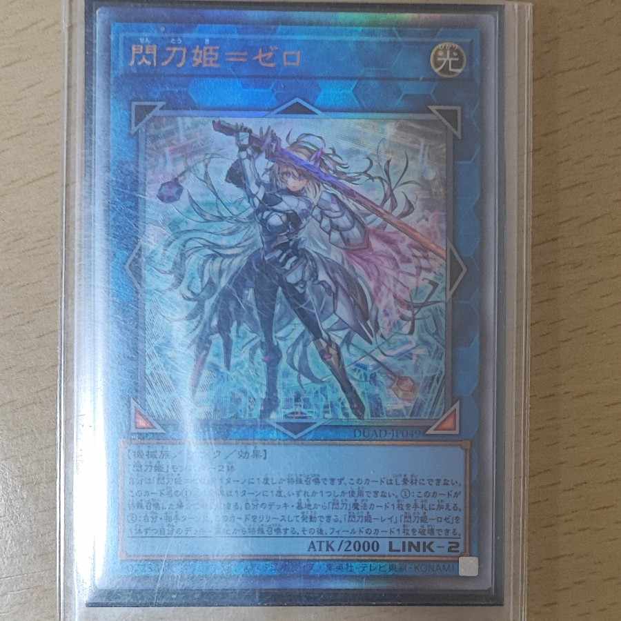 閃刀姫ゼロ ウルトラレアの通販 ジョシュア（1400367607） | magi