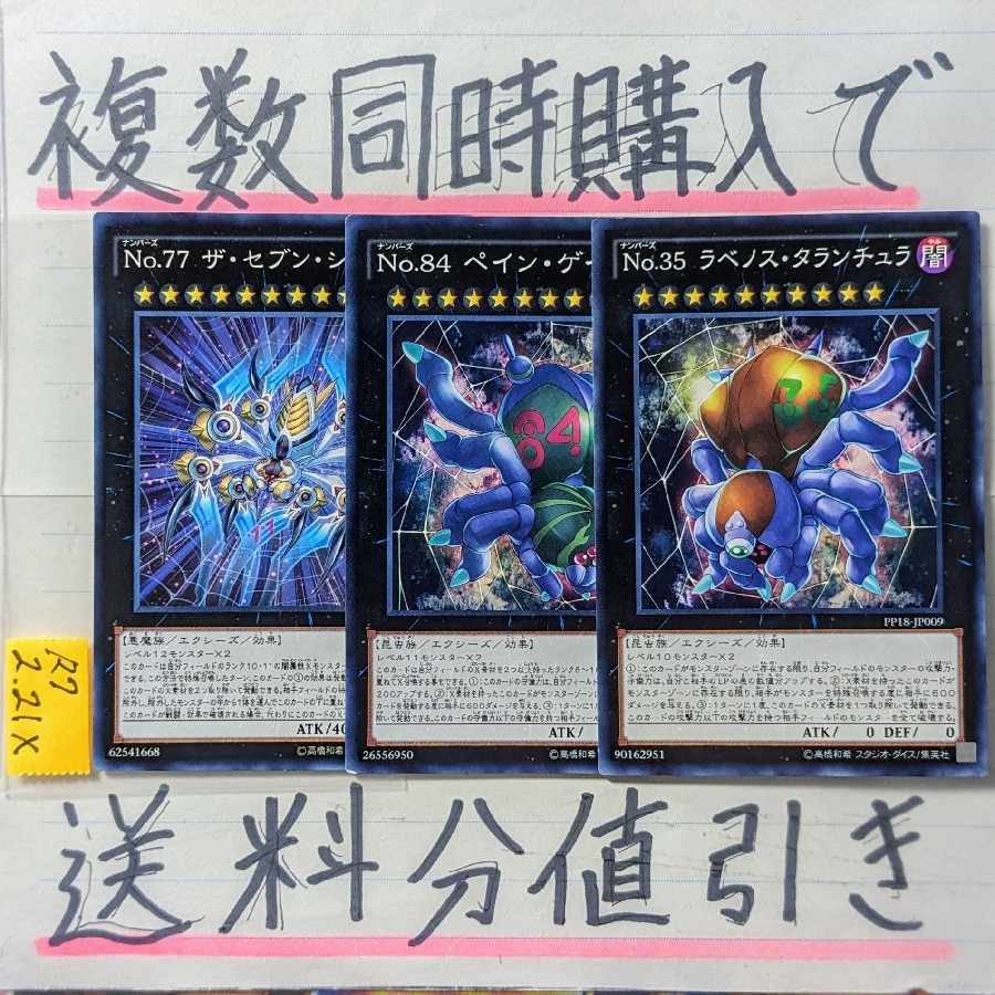 Set of 3 Exes Monsters, Yu-Gi-Oh (4) Seven Sins.
