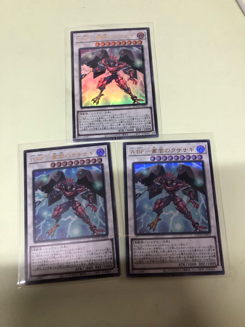 A BF-叢雲のクサナギ　3枚セット 3枚