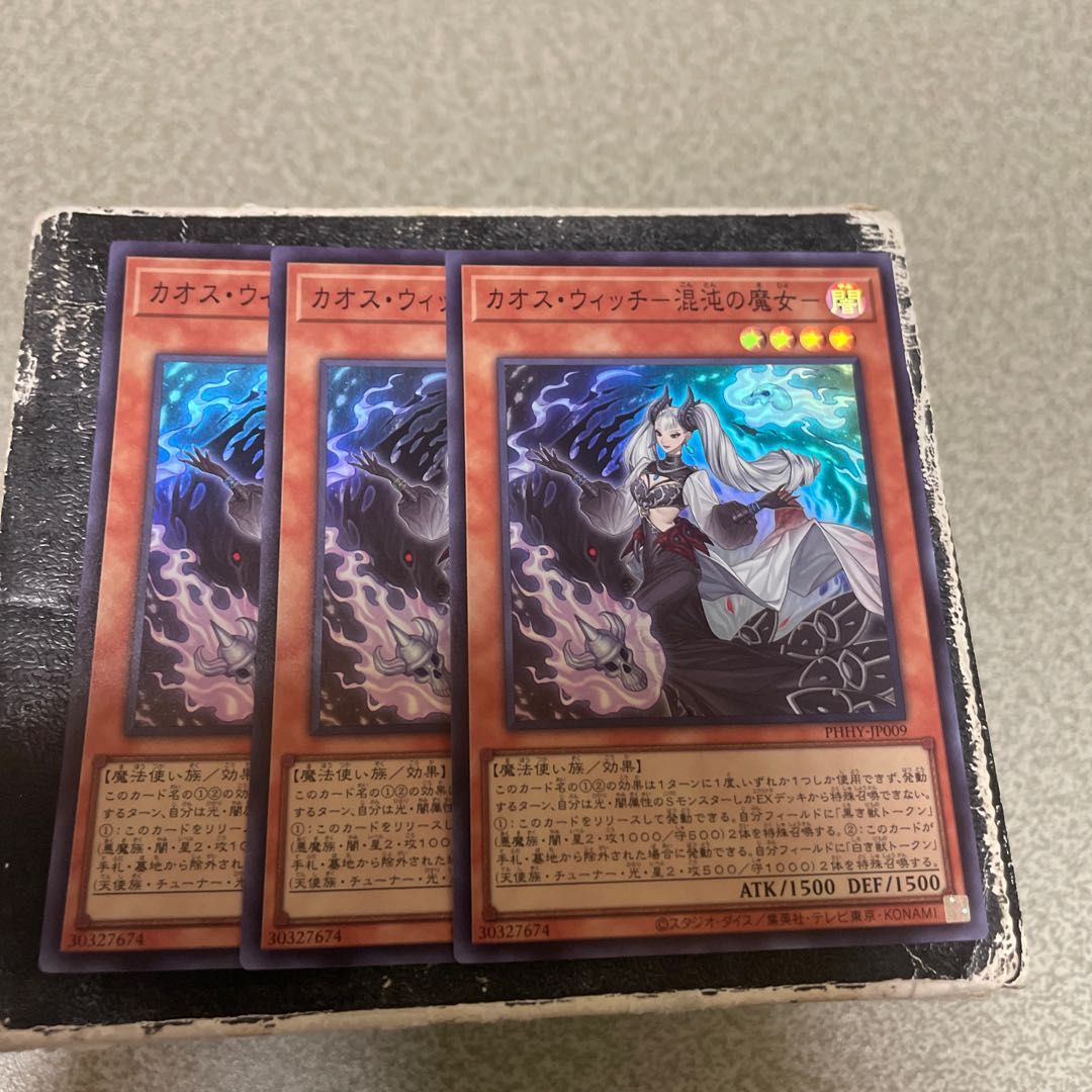 Set of 3 confirmed reservations Chaos Witch - Witch of Chaos - Super Rare JP009 1枚