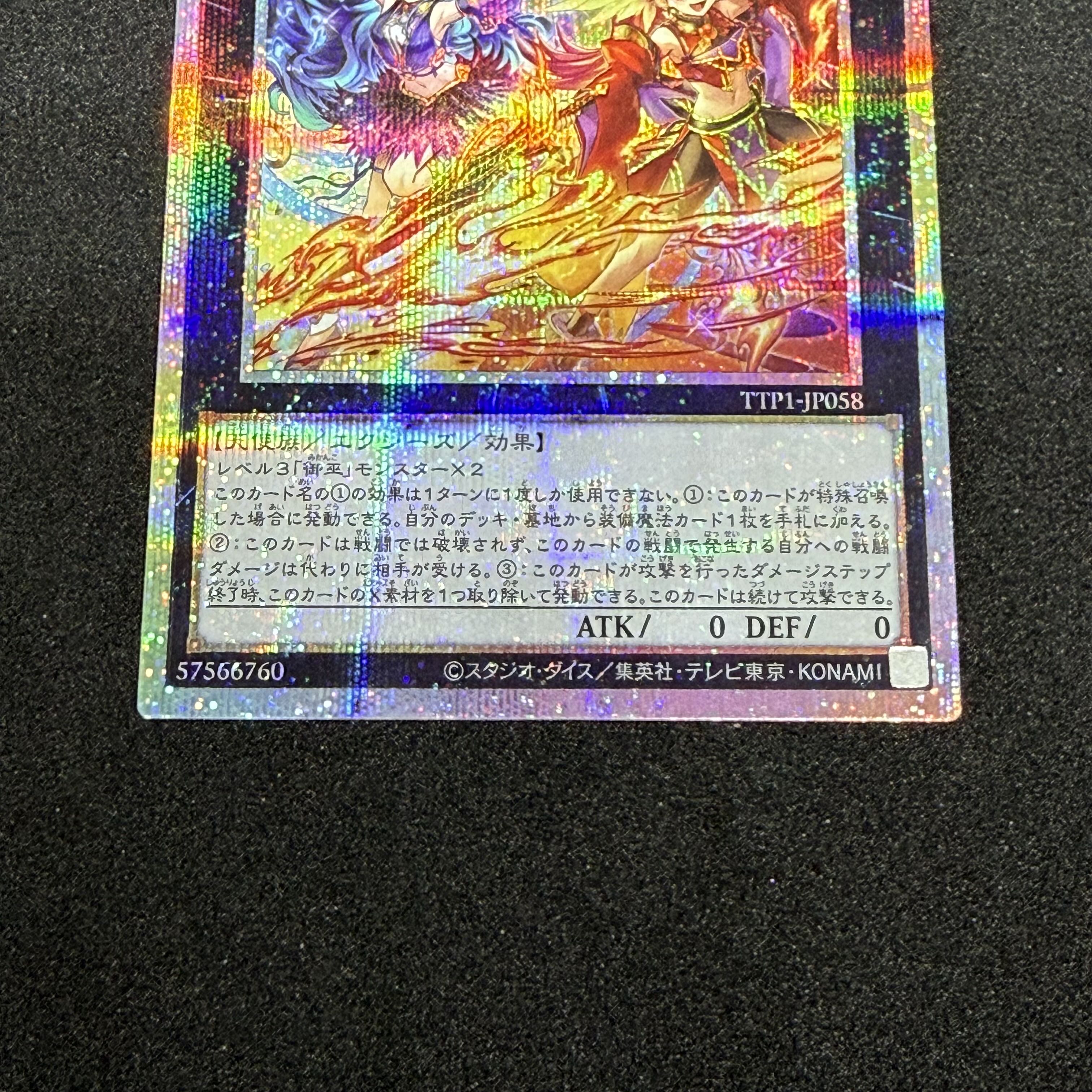 ウズヒメの御巫 プリズマティックシークレットレア TTP1-JP058 1枚