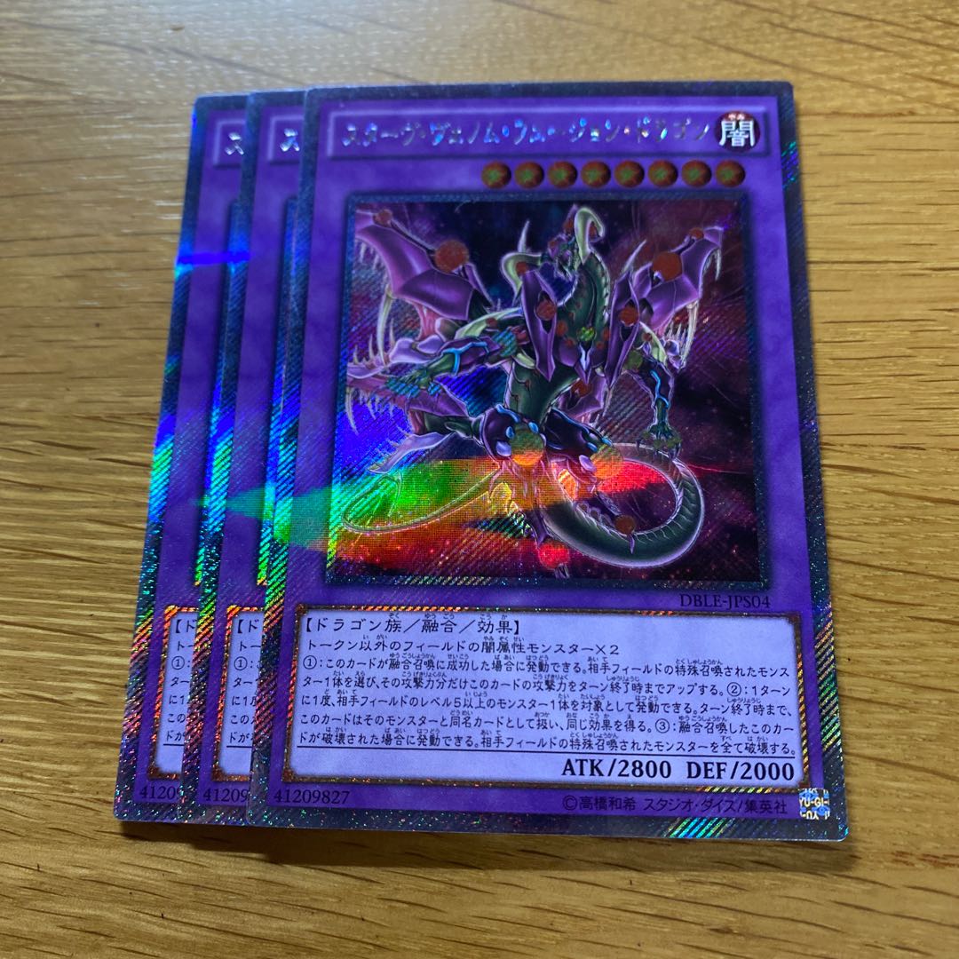 Starving Venom Fusion Dragon P-EXSE DBLE-JPS04