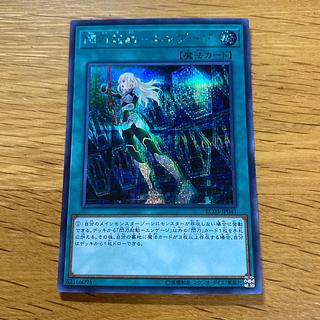 ARS10＋ 閃刀起動 エンゲージ 25th シークレットレア 遊戯王 閃刀起動エンゲージ【シークレット】{SLF1-JP043}《魔法》