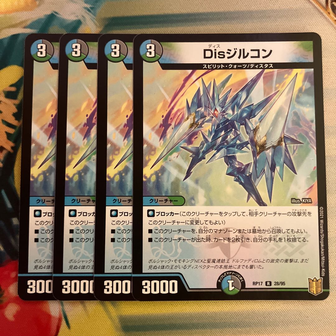 Disジルコン R 28/95 1枚