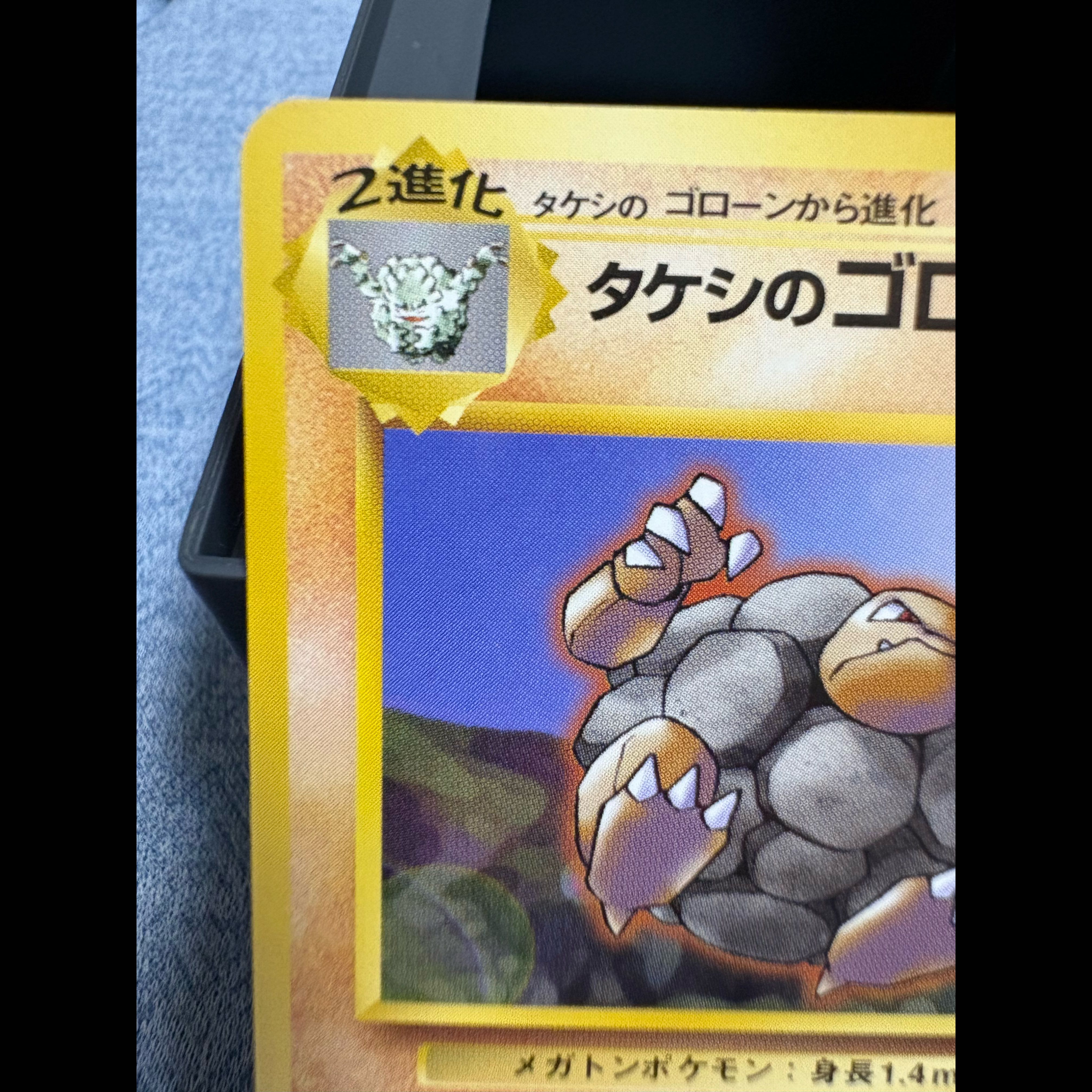 [In Excellent Condition] Pokémon Card - Old Back Design: Takashi's Golem LV. 40, No Mark, Nibi City Gym 1枚