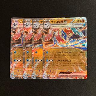 g158 Greninjaex sv5a RR Kira Set of 4 Pokémon Treasurer