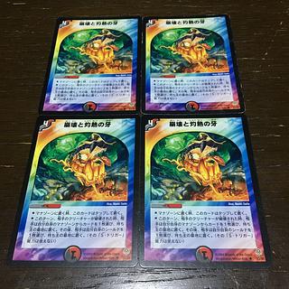 Slash and Burn U 33/55