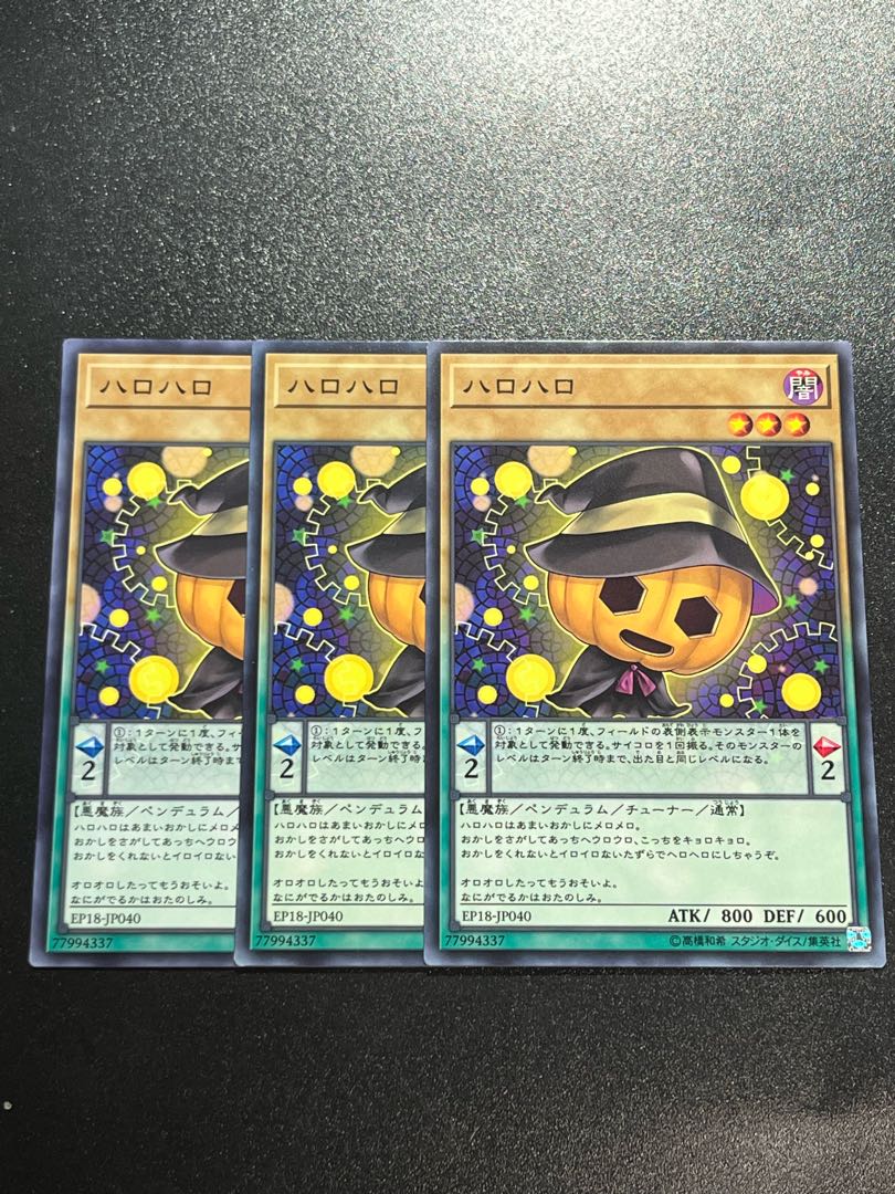 Yu-Gi-Oh Studio 3 copies Hallohallo Normal JP040