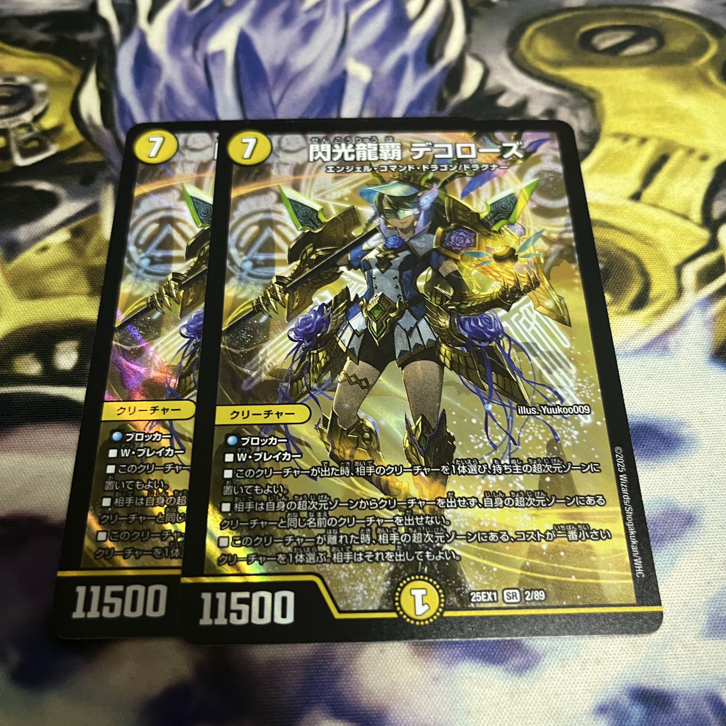 閃光龍覇 デコローズ SR 2/89