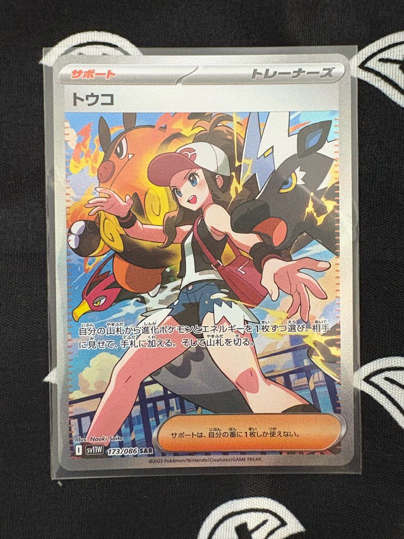トウコ SAR ポケモンカード 173/086 - メルカリ