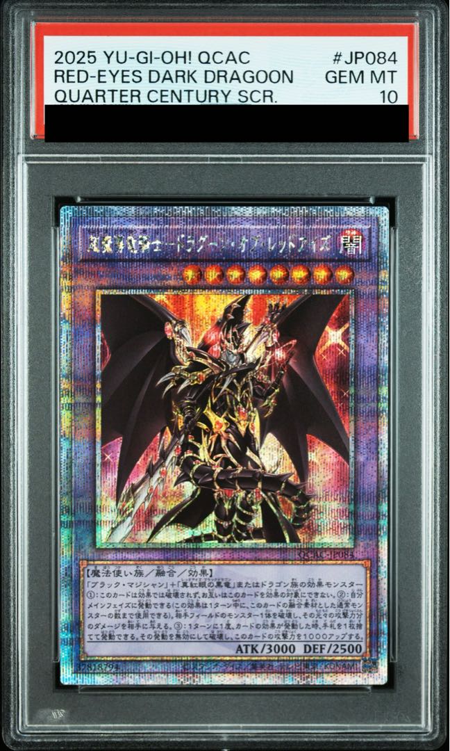 [PSA10] Psychic Magic Dragon Knight Dragoon of Red Eyes [25th] {QCAC-JP084} 1枚