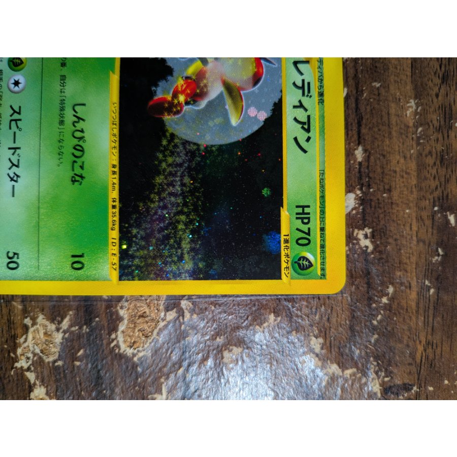 Ledian Kira 1st Edition Card e ★ 007/088 1枚