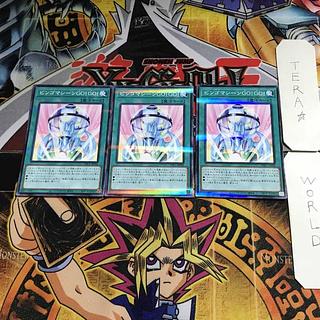 Bingo Machine GO! PAC1 4 Normal Parallel Set of 3 Tera