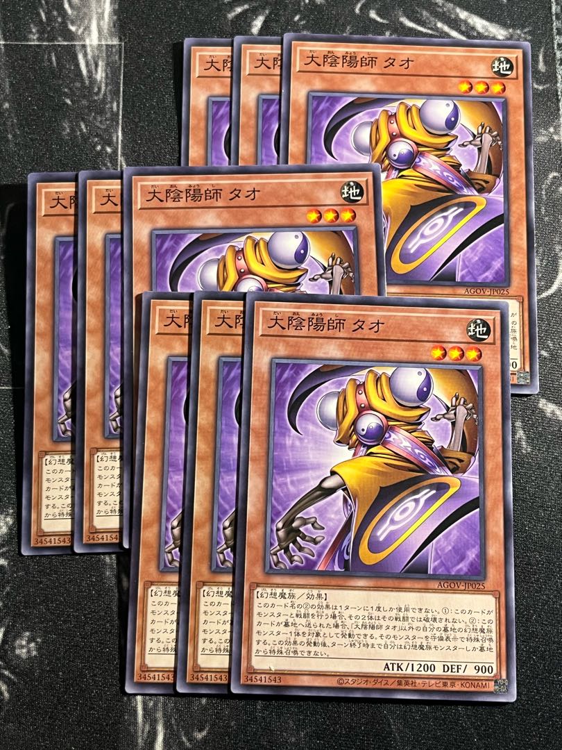 Yu-Gi-Oh Studio 9 cards Tao of the Great Yin-Yang Master Normal JP025