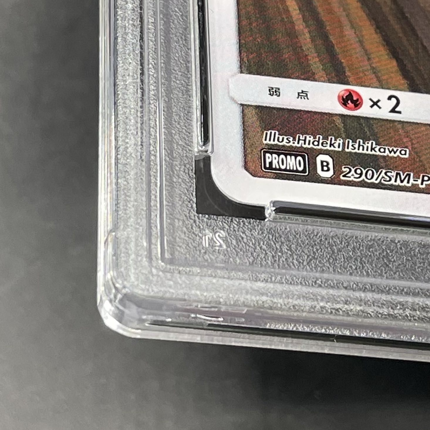 PSA10】モクロー ムンクモクロー PROMO 290/SM-Pの通販 土日祝休 PSA10】モクロー ムンクモクロー PROMO 290/SM-Pの通販 土日祝休