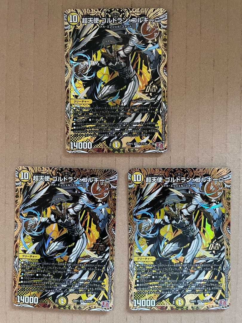 Psychic Angel Goldran Gorghini (Secret Rare Spec.) SE (Secret)1/(Secret)24