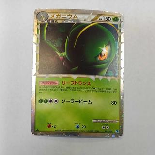 Meganium ★ 009/070 1枚