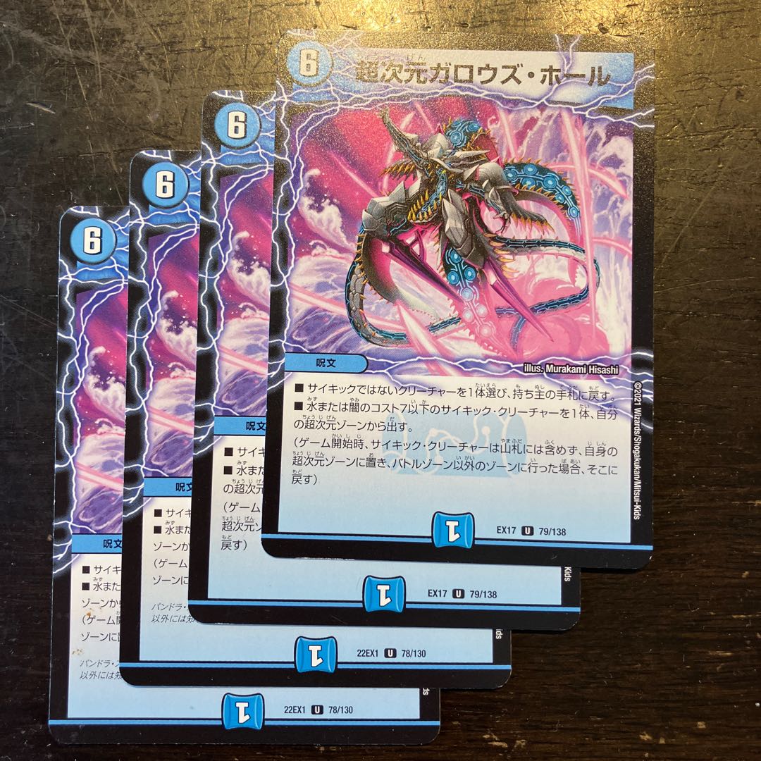 Psychic dimension Gallows Hall