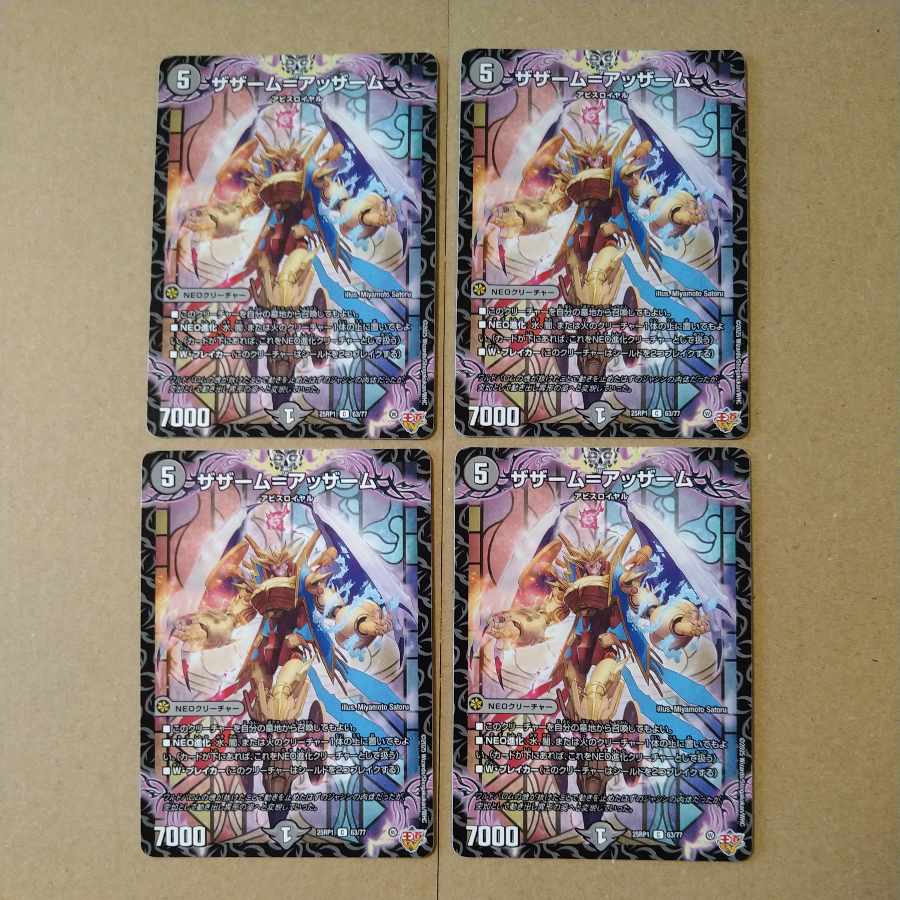 Zazaam-Azzam [DM25RP1 63/77].