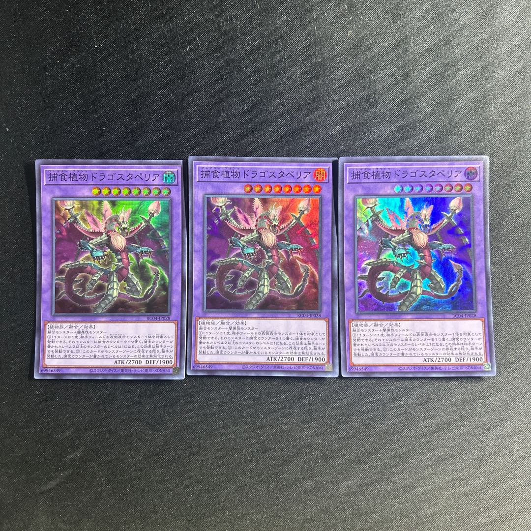 563 Predaplant Dragostapelia Super Rare JP028