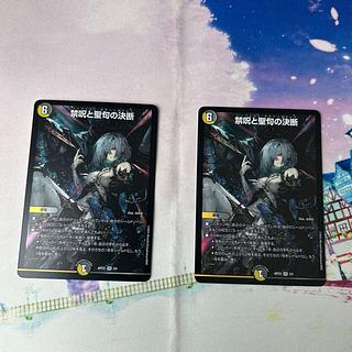 Prohibited Spells and Scripture Decisions VR 4/74