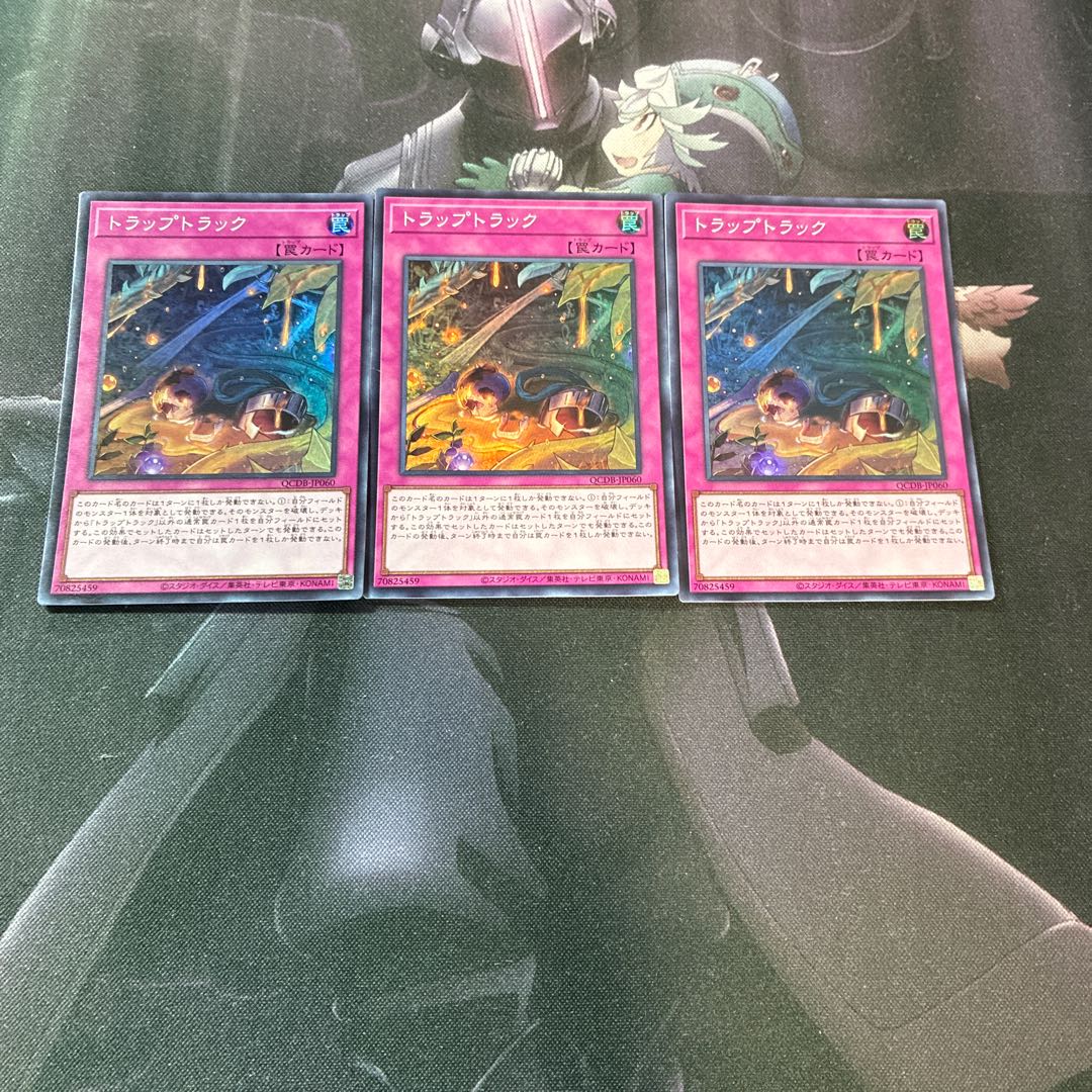 Trap Truck Super Rare A-856