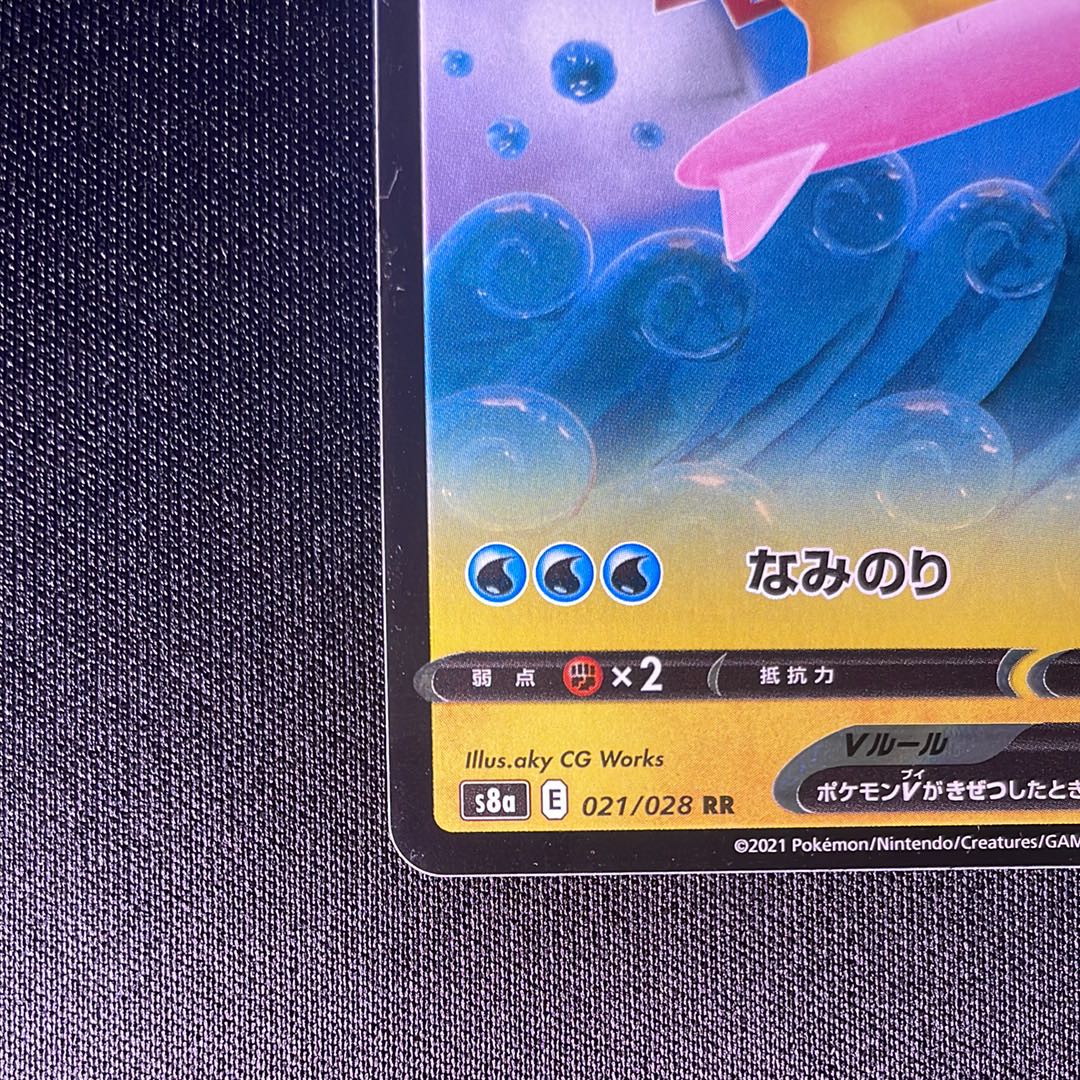 【PSA8】なみのりピカチュウ　1997 PSA8】なみのりピカチュウ 1997