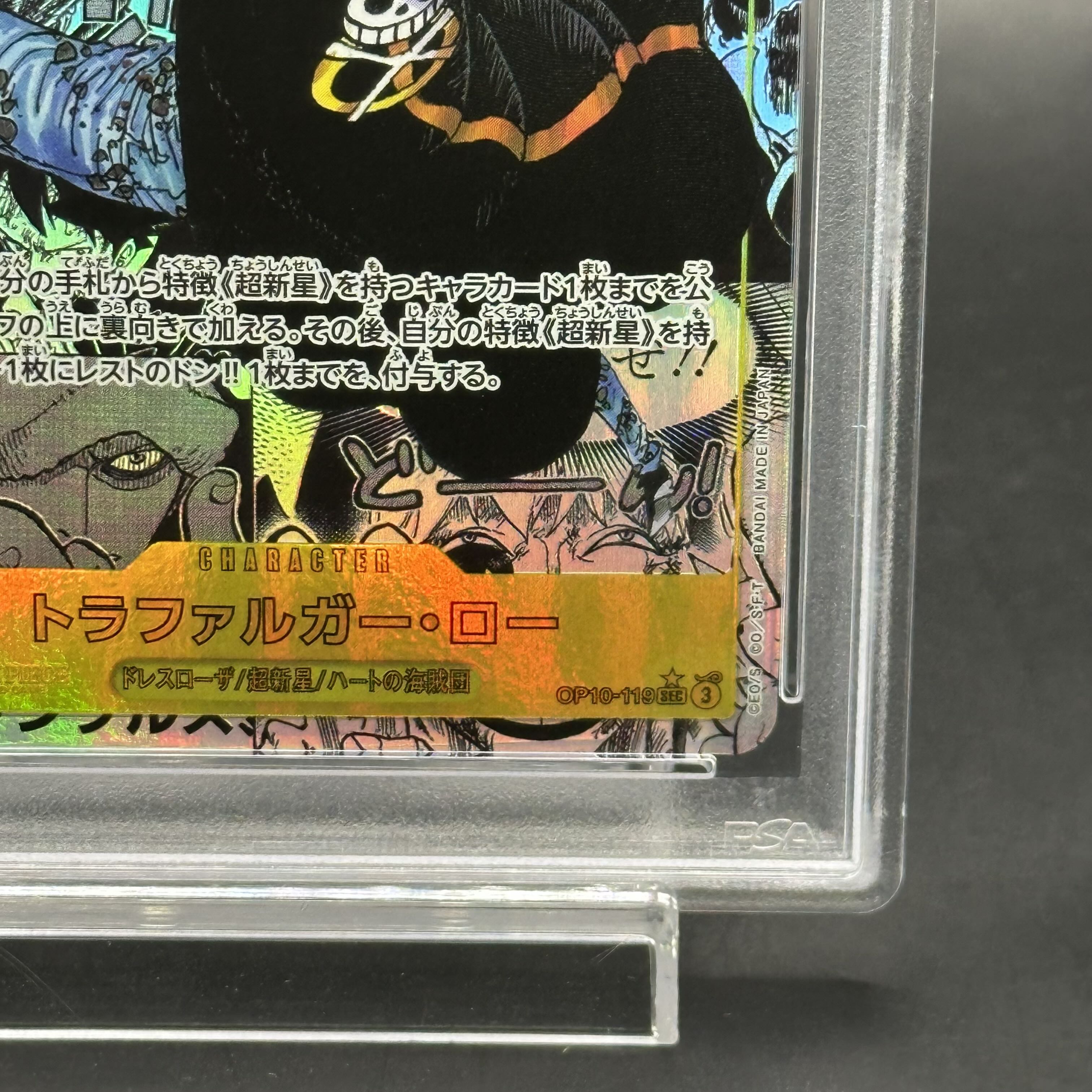 PSA10】トラファルガー・ロー(パラレル)(スーパーパラレル PSA10】トラファルガー・ロー(パラレル)(スーパーパラレル