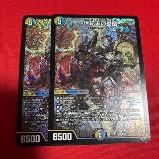 ~Darkness of Goodness at the End of the Century~ SR S6/S11