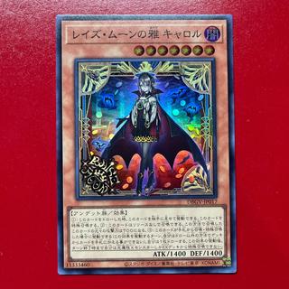 Bhe Rise Moon's Miyabi Carol Super Rare DBGV-JP017 1枚